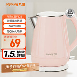 九阳（Joyoung）热水壶烧水壶电水壶 双层防烫304不锈钢 家用大容量0胶水电热水壶 K15-F626