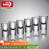 青苹果无铅水晶玻璃白酒杯15ml6只装 一口杯小酒杯烈酒杯小吞杯 