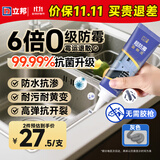 立邦塑钢泥6倍防霉耐黄变防水厨房卫生间填缝胶密封玻璃胶灰色200g