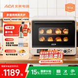 北美电器（ACA）风炉烤箱家用烘焙专用商用多功能新款40L大容量电烤箱带空气炸功能 A8 米白色 40L