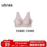 ubras无尺码免拆plus加大版背心式文胸无痕内衣女聚拢大胸无钢圈 【升级云感托】兰花烟色