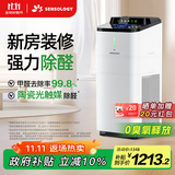 思乐智【11.11返场】S400积木空气净化器陶瓷光触媒催化分解甲醛除霾二手烟异味负离子猫毛新风一体机 新家除醛套装【除醛0耗材】 CAPS400