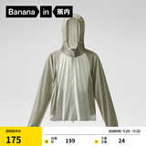 蕉内3系凉皮防晒衣女士拼色抗菌防晒服冰丝外套夏季 海沫绿拼黑茶青 S