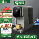 家尚即热式饮水机桶装水自动抽水下置水桶3秒速热家用台式管线机 大容量小型桌面智能过滤净直饮机 灰色4.5L-接桶装水自动抽水款 即热型