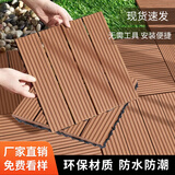 慢工匠塑木地板户外简易自拼防腐木拼接地板庭院阳台花园方块防水地板 直条纹（300*300）11片装=1平方