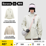 蕉内（Bananain）氧气303 Proof女士单壳冲锋衣防风户外通勤短外套25秋冬新款大衣 【羽绒三合一】白桦木 L