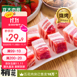 龙大肉食 带皮猪五花肉块2斤 冷冻五花酱卤肉烧烤 出口日本级 红烧肉食材 