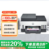 惠普（HP）798 双面无线连供打印机家用 四合一彩色打印复印扫描办公一体机 内置墨仓单页成本1分钱
