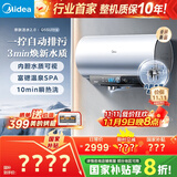 美的（Midea）【活水2.0】自动排污瞬热洗富锶温泉浴3200W速热家用储水式60L电热水器F60-32Q5SUltra(HE)