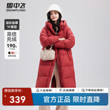 雪中飞新款女士长款连帽过膝羽绒服休闲加厚保暖时尚休闲 铁锈红|1177 2XL 175/96A