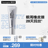 露得清三抗超A醇眼霜15ml早C晚A晚霜CP抗皱淡细纹紧致眼部护肤品送女友