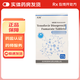 [代韦]富马酸替诺福韦二吡呋酯片 0.3g*30片 6盒装