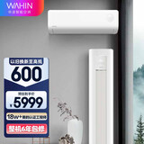 华凌空调 新一级 1.5匹 变频挂机KFR-35GW/N8HA1Ⅲ-P+新一级 3匹 变频柜机 KFR-72LW/N8HA1Ⅲ