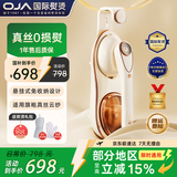 OJA【热销100w+｜旗舰自营】挂烫机家用熨烫机手持蒸汽熨斗小型便携电熨斗便携式服装店熨衣服神器