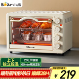 小熊（Bear）电烤箱 20L家用大容量多功能 上下独立控温 机械操控 多层烤位 烘焙易操作DKX-C20M3
