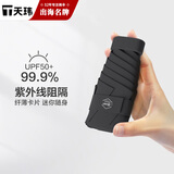 天玮伞业（Tianwei umbrella）太阳伞防晒防紫外线女晴雨两用五折胶囊伞雨伞遮阳伞迷你可定制