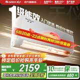 格力空调 1.5匹/大1匹 云佳Pro/云佳 新能效 变频冷暖 自清洁 壁挂式 卧室空调挂机 家电补贴 以旧换新 大1匹 一级能效 云佳Pro新款上市