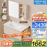 箭牌（ARROW）【国家补贴】实木浴室柜洗手盆卫生间洗漱台洗脸盆柜组合套装 智能款 镜面除雾|感应镜灯100cm