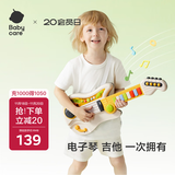 babycare玩具吉他电子琴宝宝早教音乐训练男女孩儿童生日礼物实用多功能