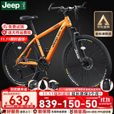 Jeep吉普山地车自行车学生成人减震碟刹通勤变速越野青少年巡航者C800 巡航者-辐条轮-活力橙 26寸(建议身高155-180cm) 27速顶配版