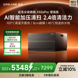 追觅X50sPro增强版扫地机器人扫拖一体自动清洗全自动基站自清洁家用机器人超薄版