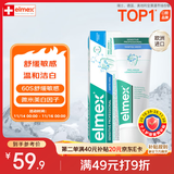 ELMEX艾美适美白牙膏去黄去渍专效美白抗敏双效护齿清新口气原装进口