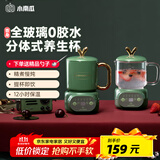 小南瓜（Little Pumpkin）养生壶 迷你恒温煮茶壶 办公室大容量养生电炖杯 煮花茶器小型电热水杯热牛奶神器一人煮粥烧水壶 萌潮养生杯【玻璃+陶瓷双杯款】 0.6L