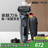 博朗6系礼盒款电动剃须刀进口刀头往复式刮胡刀男士(敏感肌)送男友送男朋友生日礼物 男