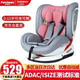 法雷曼儿童安全座椅汽车用0-12岁360度旋转婴儿宝宝车载坐躺i-Size认证 浪漫粉