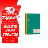 白鹿原 陈忠实 茅盾文学奖获奖作品全集 第四届茅奖 人民文学出版社 小说
