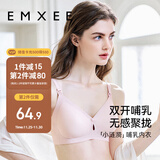 嫚熙（EMXEE）哺乳文胸春秋薄款舒适无痕聚拢前开扣怀孕喂奶哺乳内衣晚霞粉L码