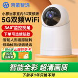 华为智选鸿蒙智选小豚监控无线摄像头家用监控器360度无死角带夜视全景连接wifi插电手机远程高清家庭室内 【店长推荐 5G双频】摄像机 标准版