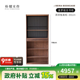 朴愫木作满墙书柜实木书架黑胡桃木组合书橱玻璃落地展示柜收纳储物柜星罗 90cm洞洞板高柜丨现货