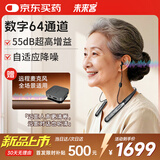 未来客（vlk）助听器老年人重度耳聋耳背式专用蓝牙体佩式助听器N-13M