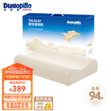 邓禄普（Dunlopillo）星炫波浪枕 斯里兰卡进口天然乳胶枕特拉雷Talalay工艺