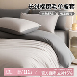艾薇A类高支新疆长绒棉磨毛被套单件宿舍单人被罩150x200cm 瑞娜麦灰