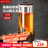 美厨（maxcook）泡酒瓶泡酒坛 酿酒密封药酒罐高硼硅玻璃酒桶带底座15斤装MCX7119
