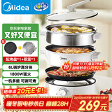 美的（Midea）电火锅 电蒸锅煮锅火锅专用锅 家用多功能烤肉锅多用途锅分体式不粘料理锅电热锅HGE28T71S