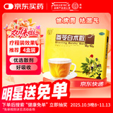 北京同仁堂 参苓白术散 12g*10袋 非 参苓白术丸 健脾胃颗粒 健脾祛湿气脾胃虚弱补脾健胃气短乏力食少便溏