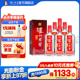 泸州老窖头曲 浓香型高度白酒 55度 625mL 6瓶 整箱【店铺爆款】