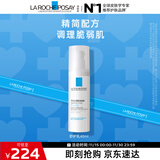 理肤泉舒护乳40ml补水保湿舒缓干燥泛红屏障修护乳液护肤品生日礼物