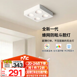 雷士（NVC）LED精品射灯方形吸顶明装斗胆灯超薄格栅灯四头COB40瓦白杯暖白