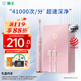 狮王（Lion）磁悬浮声波电动牙刷 情侣款 怦然粉 1支 智能声波防水成年人