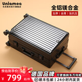 乌尼莫克（Uniamog）德国品牌2025新款行李箱拉杆箱全铝镁合金旅行箱登机箱密码皮箱子 曜岩黑-尊享款 加厚铝镁合金硬箱 20英寸 /弹簧减震万向轮+一键刹车