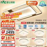 雷士（NVC）吸顶灯现代创意灯具温馨浪漫客厅大灯卧室灯餐厅灯环宇系列