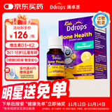 Ddrops滴卓思 婴幼儿童维生素d3k2滴剂vd3 1岁-18岁 1.7ml 600IU+k2