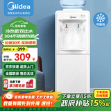 美的（Midea）饮水机家用上置式桶装水办公室用冷热两用安全防干烧饮水器MYD718S-X冷热款