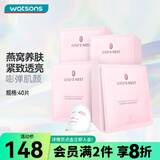 屈臣氏燕窝皙白沁润/虫草紧颜面膜 美白保湿滋养 新旧包装随机发 燕窝沁润虫草紧颜面膜 40片