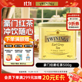 川宁（TWININGS）豪门伯爵红茶500g 罐装散茶红茶茶叶热泡茶 节日送礼