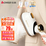 志高（CHIGO）手持挂烫机熨烫机蒸汽电熨斗大蒸汽家用迷你小型便携出差旅行款烫衣机熨衣服神器礼品团购CS2512